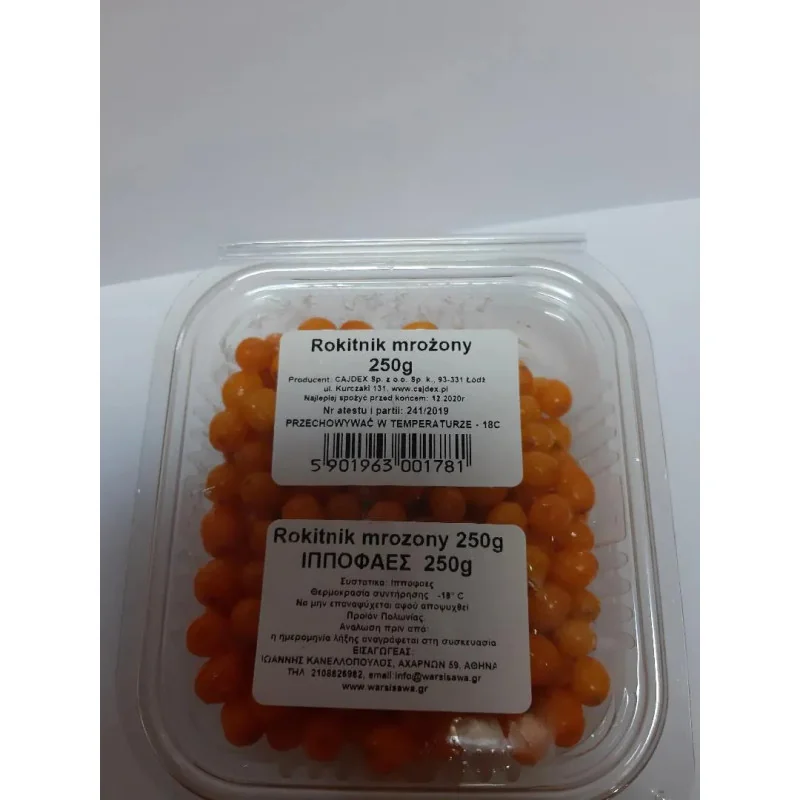 ΙΠΠΟΦΑΕΣ 250 GR